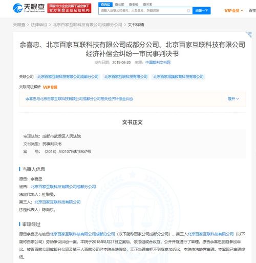 高途小早启蒙项目“断臂求生” 教育资本寒冬下的无奈抉择